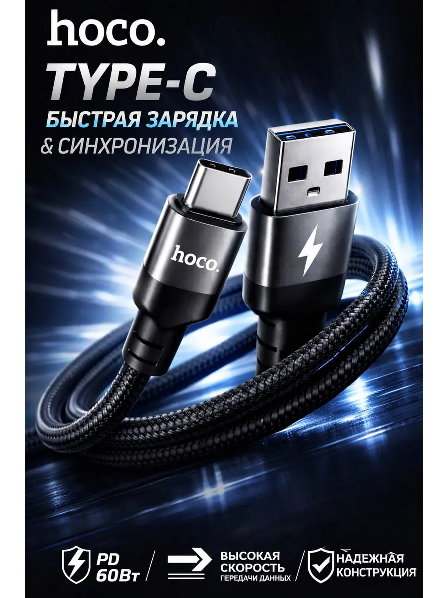 Кабель type-c usb для зарядки